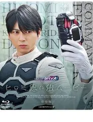 Poster do filme Hiromi's Karizaki Exercise