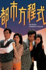 Everybody's Somebody's Favourite tv show poster