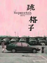 Hopscotch movie poster