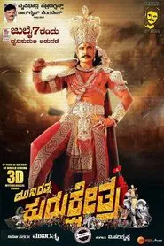 Kurukshetra movie poster
