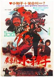 Poster do filme Master Of Guangdong Hall