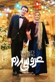 People's Wedding movie poster