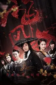 Poster da série Dagger Mastery