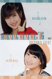 Morning Musume.'16 Haga Akane Birthday Event movie poster