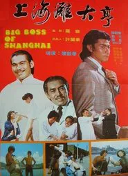 Big Boss of Shanghai movie poster