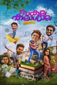 Sakalakalashala movie poster