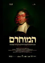 Poster do filme Spinoza