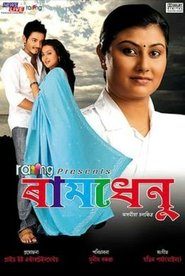 Raamdhenu movie poster