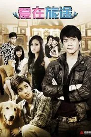 Dok Ruk Rim Tang tv show poster