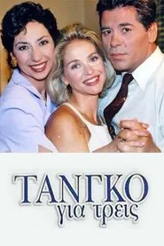 Τανγκό για τρεις tv show poster