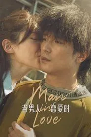 Man in Love movie poster