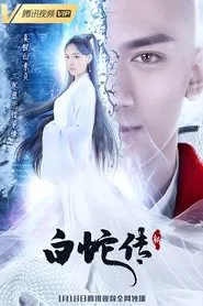 New Madam White Snake tv show poster