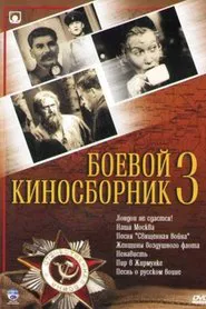 Collection of Films for the Armed #3 movie poster