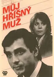 Můj hříšný muž movie poster