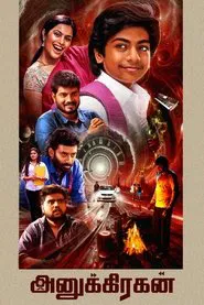Anugrahan movie poster