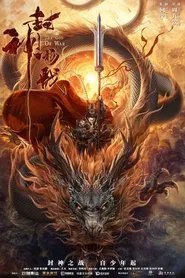 God of Trident: YangJian movie poster