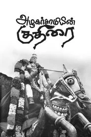 Azhagar Samiyin Kuthirai movie poster