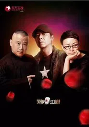 笑傲江湖 tv show poster