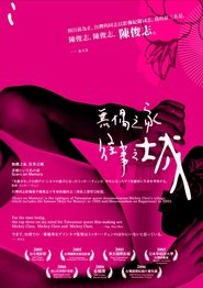 Scars on Memory movie poster
