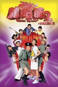 Dragon Reloaded movie poster