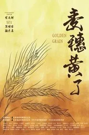 Golden Grain movie poster
