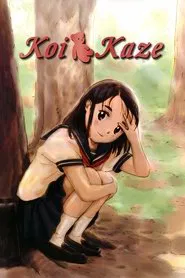 Koi Kaze tv show poster