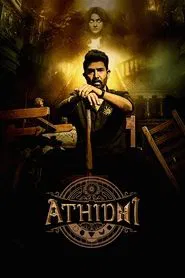 Athidhi tv show poster