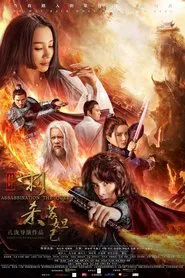 Assassination the Queen movie poster