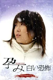 Harami: White Fear movie poster