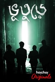 Bhootoorey tv show poster