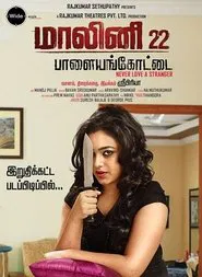 Malini 22 Palayamkottai movie poster