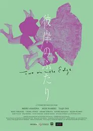 Poster do filme No Limite do Destino