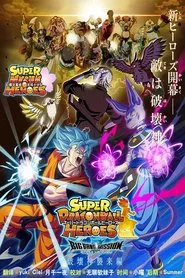 超龍珠英雄BM tv show poster