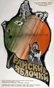 The Paradise Apples movie poster