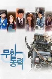 Poster da série Poder Infinito