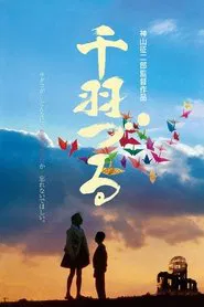 Thousand Cranes movie poster