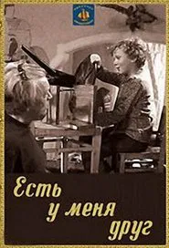 I Have a Friend movie poster