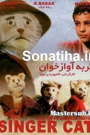 The Singer Cat movie poster