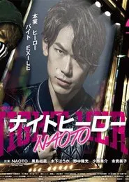 Poster da série Night Hero NAOTO