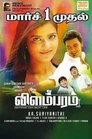 Vilambaram movie poster