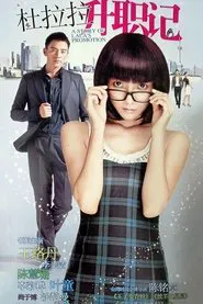 A Story of Lala's Promotion tv show poster