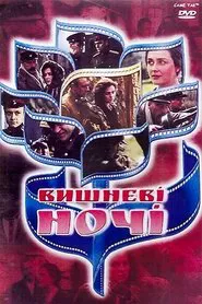Poster do filme Cherry Nights