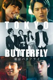 Tokyo Butterfly movie poster