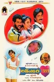 Love Story 1999 movie poster