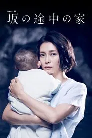 The House on the Slope tv show poster