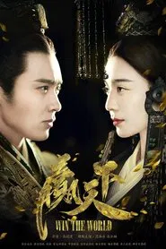 The Legend of Ba Qing tv show poster