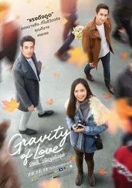 Gravity of Love movie poster