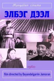 Baggy Clothes movie poster