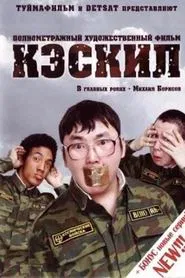 Caskil movie poster