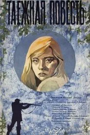 Poster do filme Taiga Story